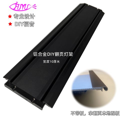 小型盖子配件灯架diy铝合金带灯翻页塑料包边定做龙鱼缸大全套装